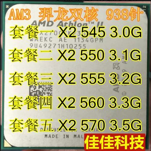 CPU规格对比图