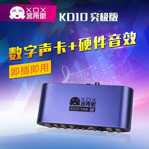 声卡性能测试