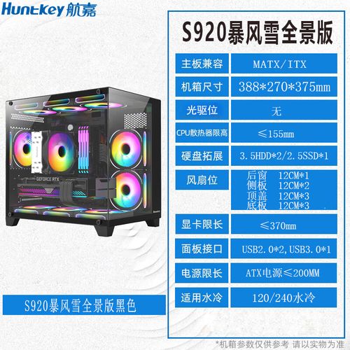 机箱散热风扇