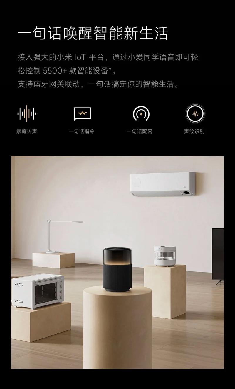小米Sound Pro智能控制界面