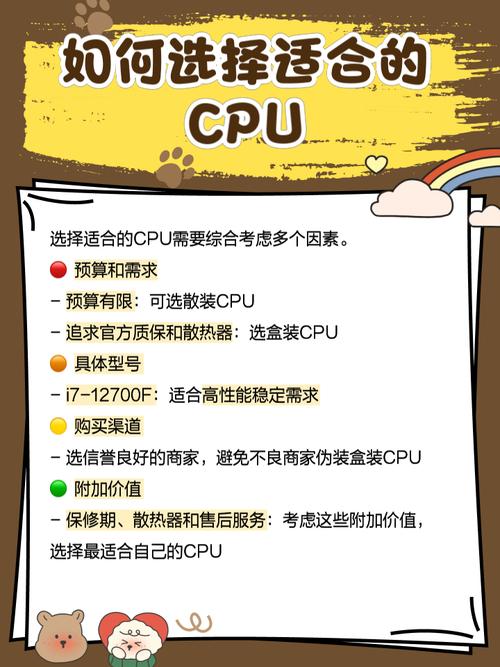 CPU主板兼容性检查