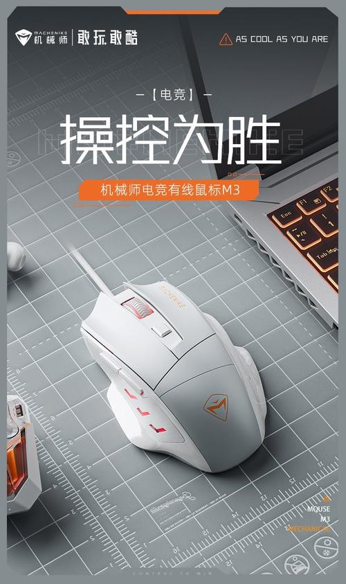 鼠标规格对比示意图