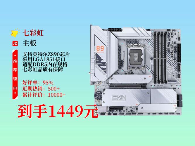 七彩虹CVN Z890M GAMING FROZEN V20 vs 七彩虹i-H61HD U3 V21 深度对比