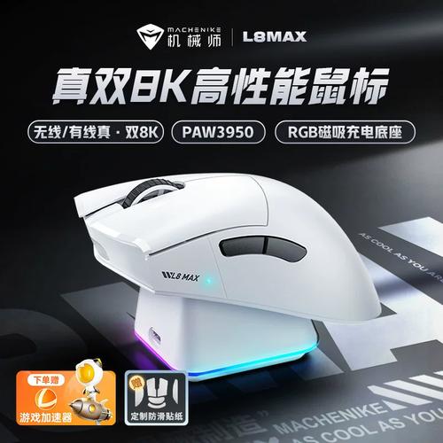 游戏鼠标规格对比