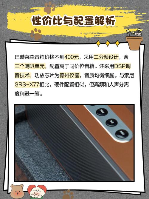 音箱音质测试