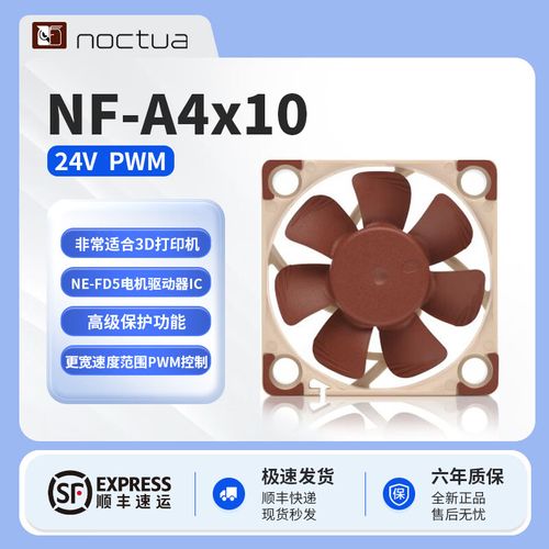 猫头鹰NF-A4x10 vs 品代PD12038B12H-F 深度对比