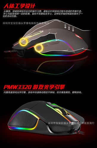 鼠标底部脚垫