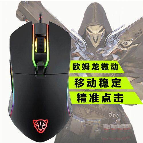 鼠标购买建议