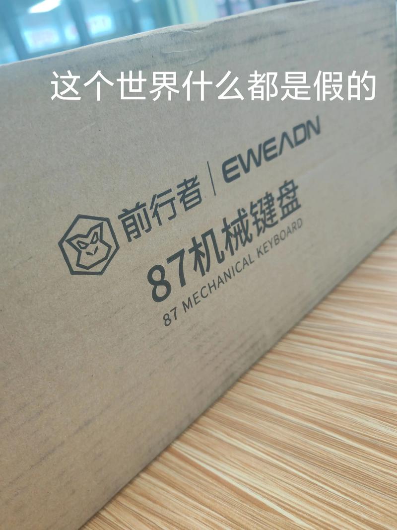 用户正在使用前行者V80键盘进行打字测试