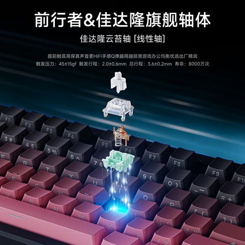 前行者V80键盘与电脑搭配使用场景