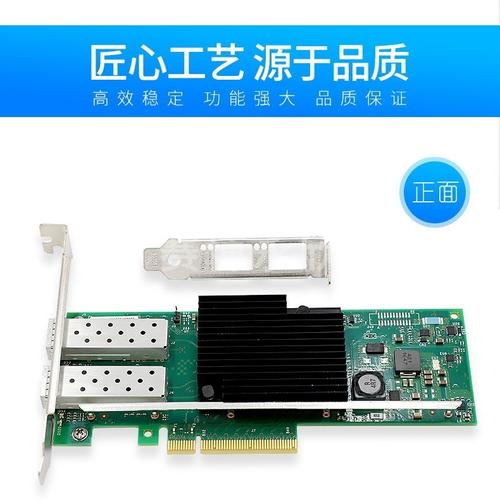 Intel X710-DA2网卡整体外观