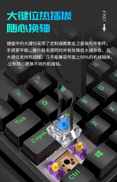 机械键盘轴体特写