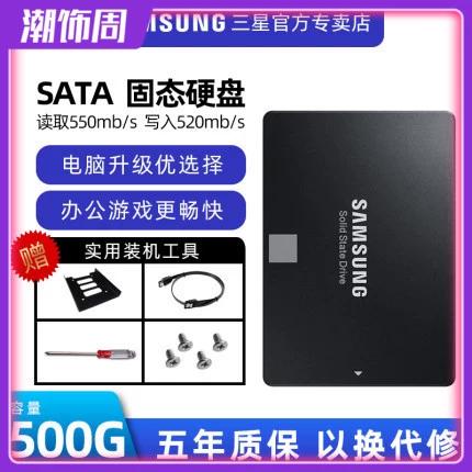 固态硬盘选购对比