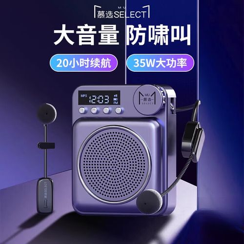 便携音箱细节图
