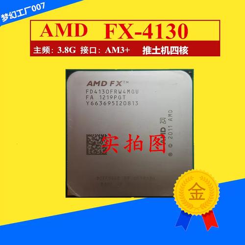 Processor chip performance hardware