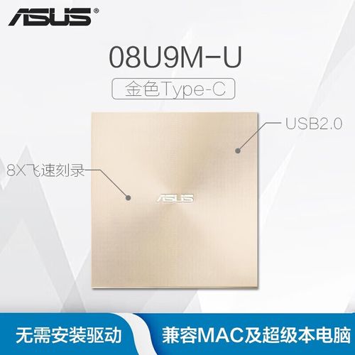 华硕SDRW-08U9M-U功耗散热