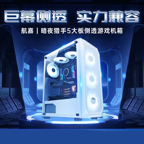 PC case cooling system