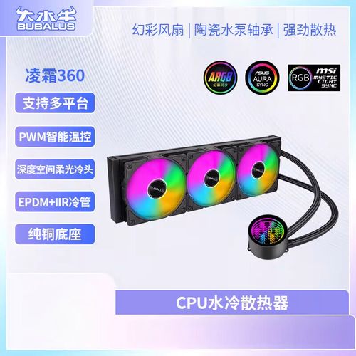 水冷头ARGB灯效细节