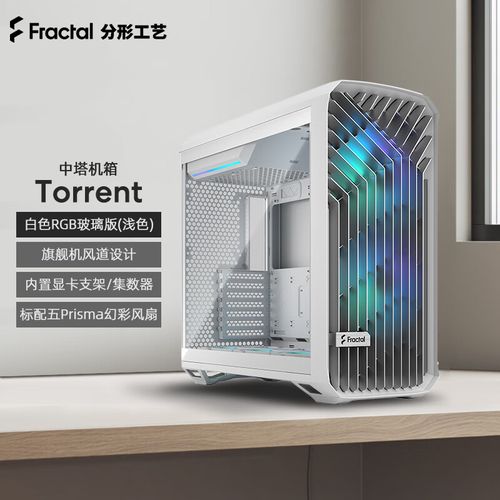 机箱内部散热风扇