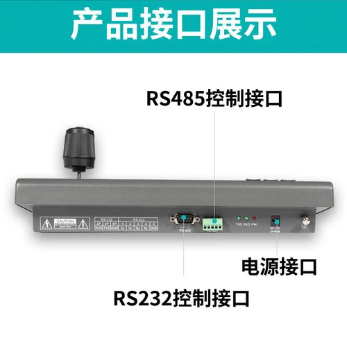 天创恒达UV1000接口规格