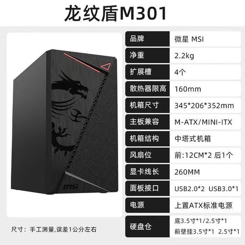 现代PC机箱内部表现