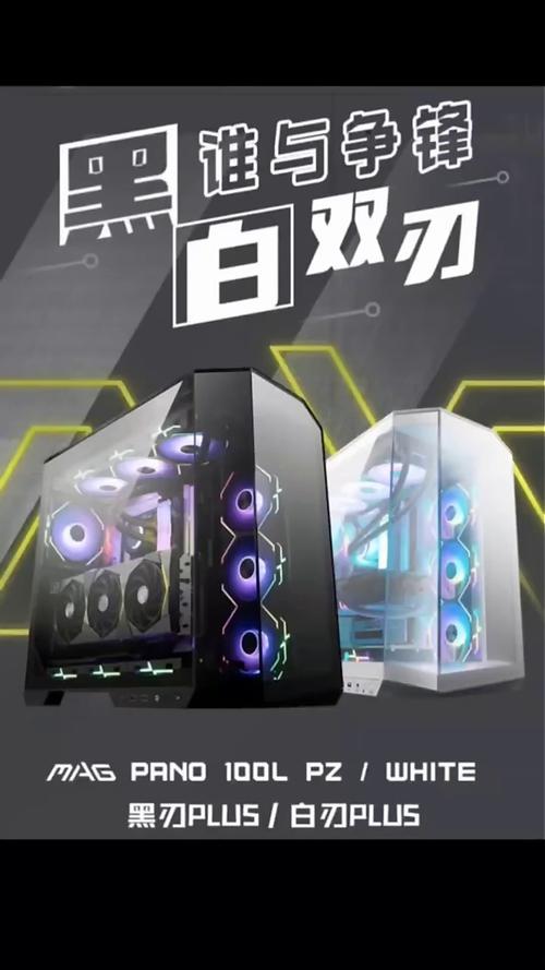Illuminated gaming PC interior performance