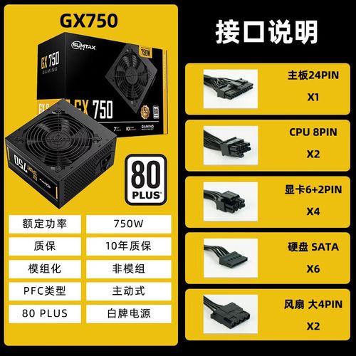 电源散热