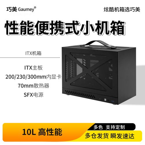 电脑散热系统