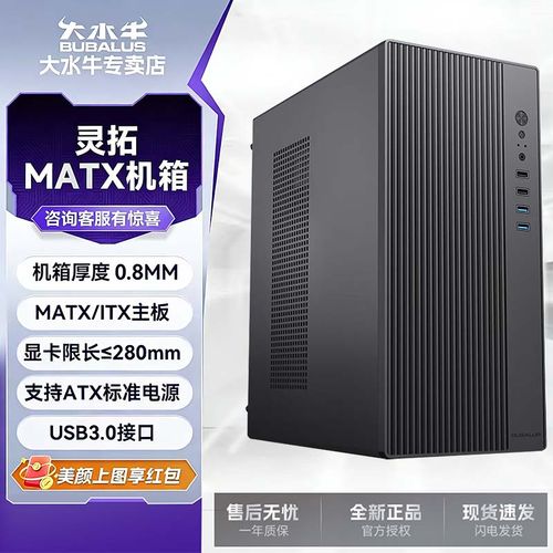 机箱内部硬件安装