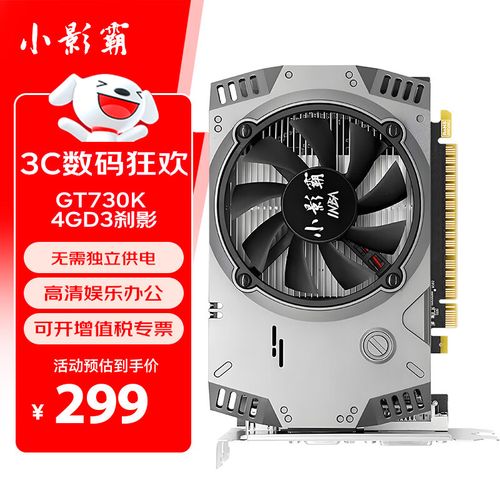 小影霸GT730 1G D5显卡深度评测:入门级性能与高效散热兼备