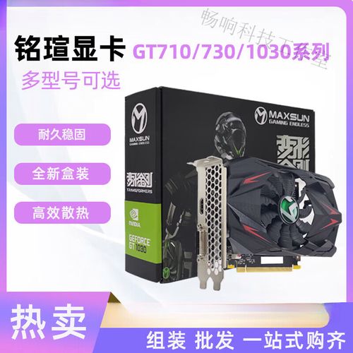 GT730显卡风扇散热系统