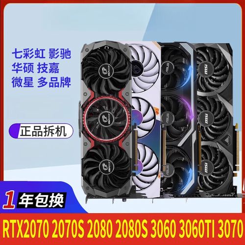 高端显卡硬件规格细节