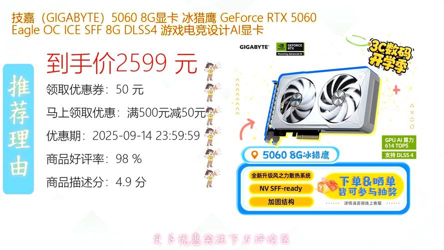 白色 GeForce RTX 显卡外观特写