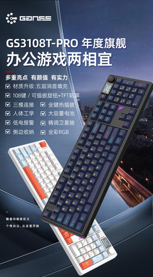 键盘选购参考