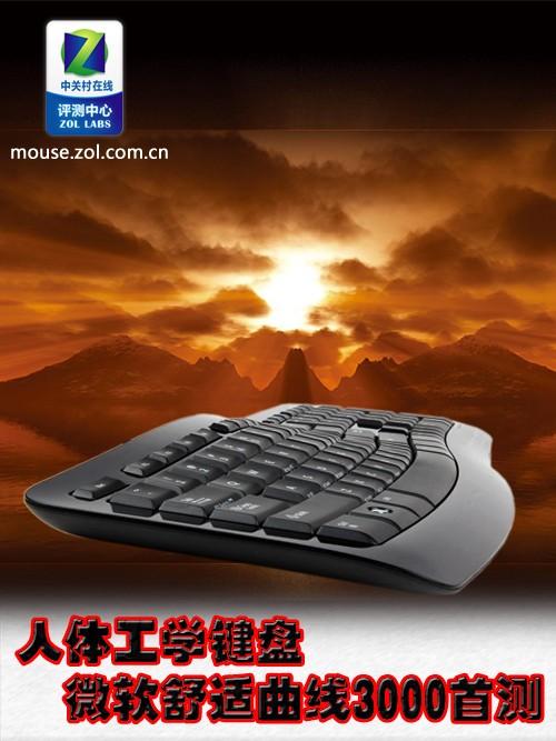 键盘核心规格展示