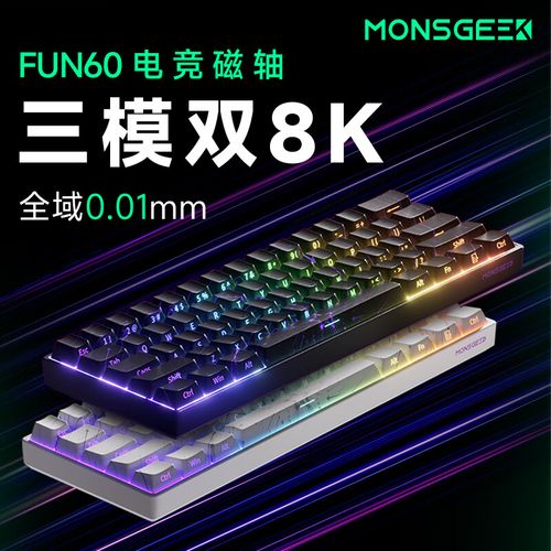白色机械键盘RGB炫光效果