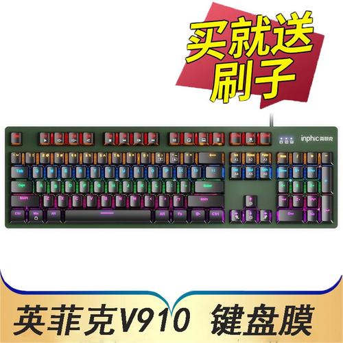 机械键盘RGB灯效规格展示