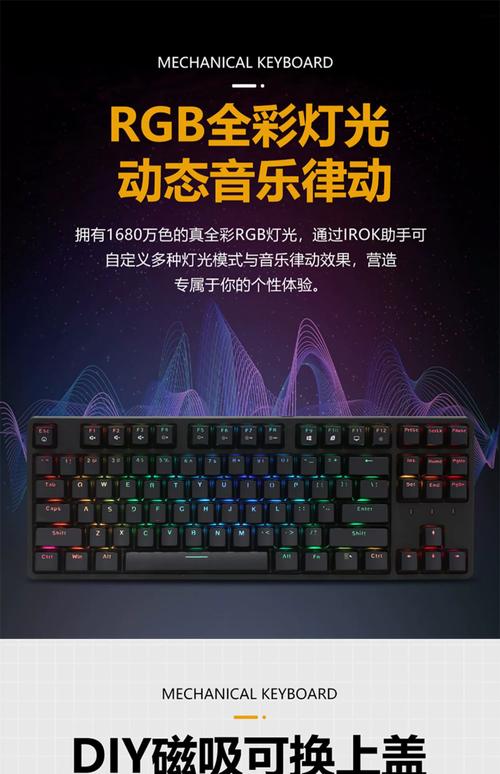 艾石头FE PRO 87键机械键盘深度评测：三模连接与全键热插拔的完美结合