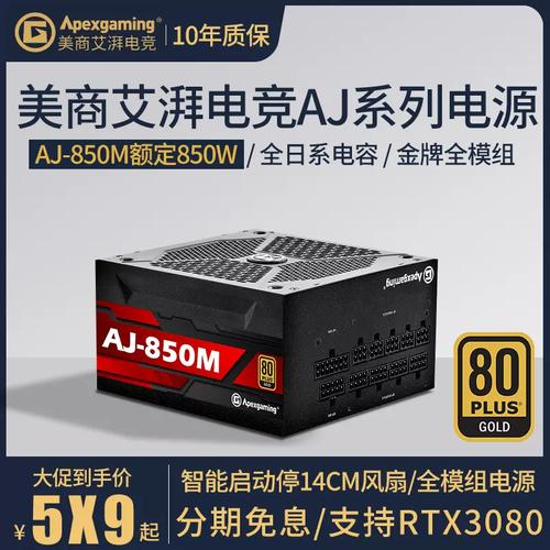 电脑硬件选择