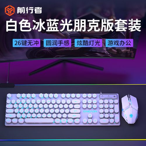 机械键盘外观设计