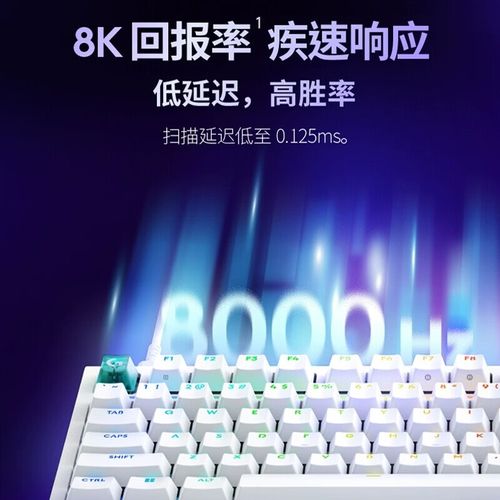 RGB背光机械键盘