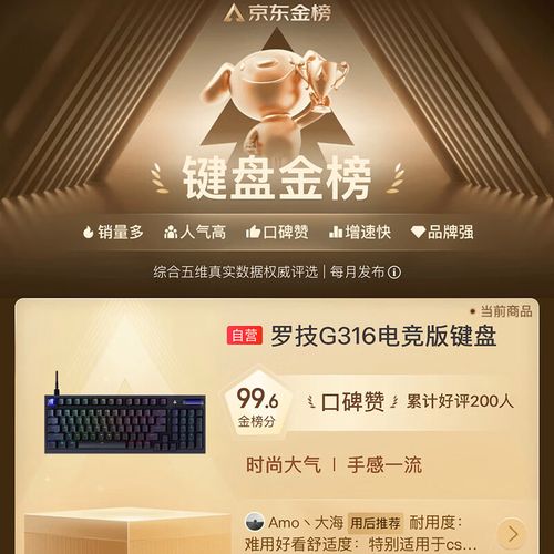 机械键盘游戏使用