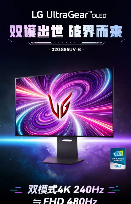 LG 32GS95UV-B HDR效果演示