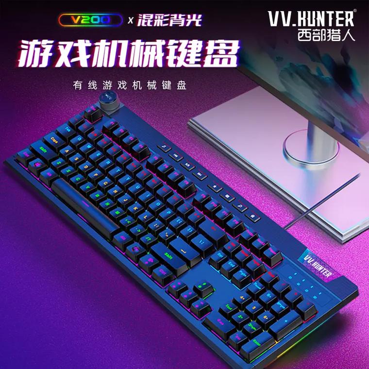西部猎人V200键盘背光功耗测试