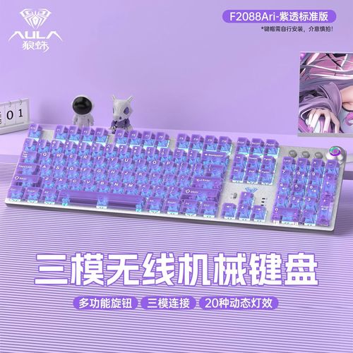 键盘背光效果