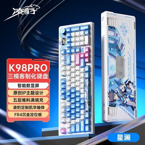 机械键盘外观设计