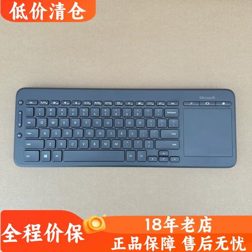 微软ALL-in-One无线多媒体键盘深度评测:客厅智能电视利器