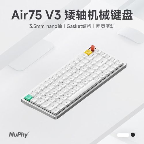 低剖面机械键盘铝合金设计细节