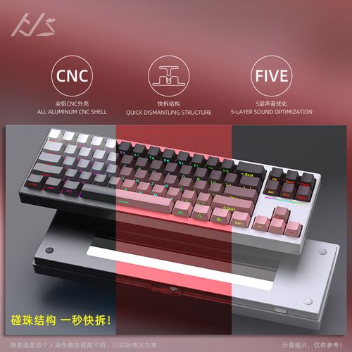 机械键盘RGB背光