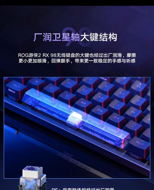 ROG键盘桌面游戏办公推荐场景